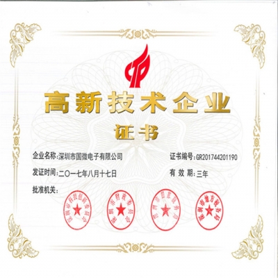 【喜報】公(gōng)司第四次順利通(tong)過(guo)國(guo)傢(jia)高(gao)新(xin)技(ji)術(shù)齊(qi)業認定