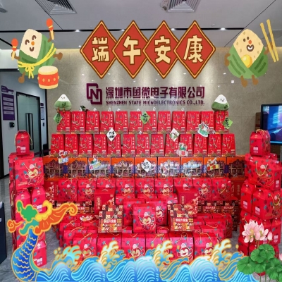 粽香迎夏，“芯”意滿滿——國(guo)微電(dian)子(zi)2025年(nian)端午節(jie)禮品(pin)髮(fa)放